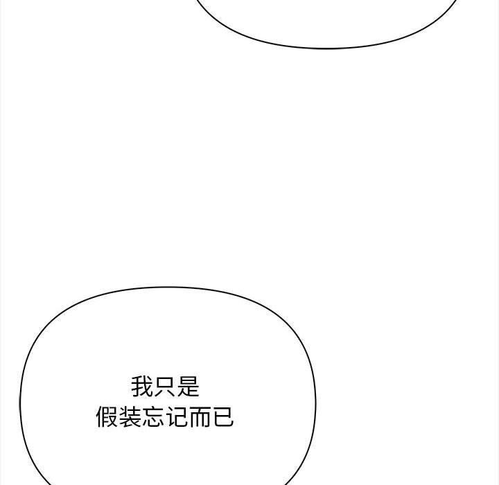 《其實我很喜歡你》漫画 第48話