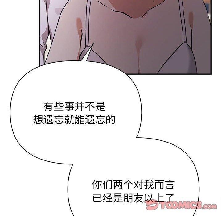《其實我很喜歡你》漫画 第48話