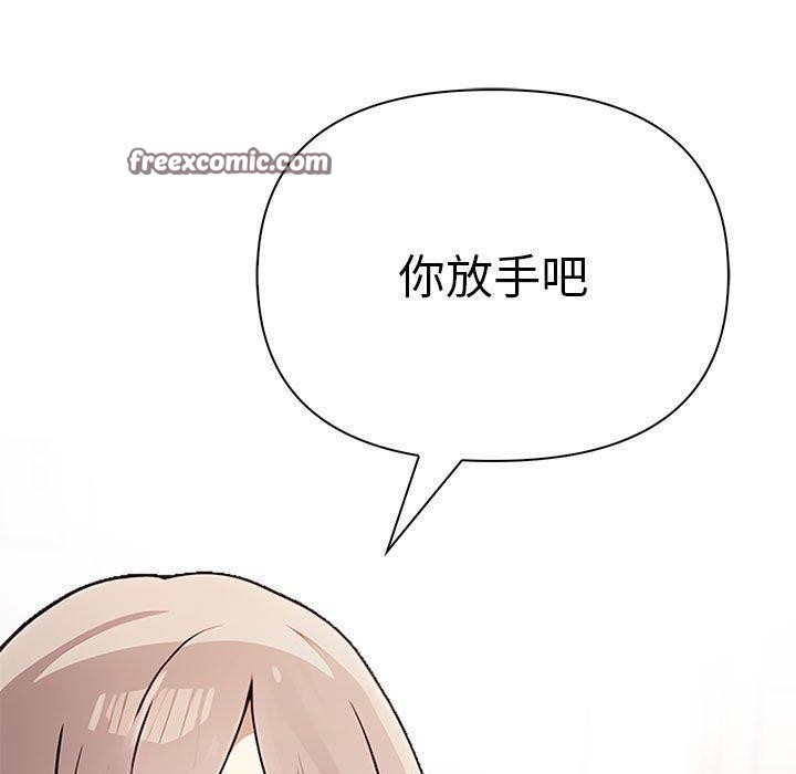 《其實我很喜歡你》漫画 第48話