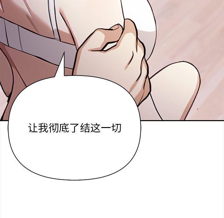 《其實我很喜歡你》漫画 第48話