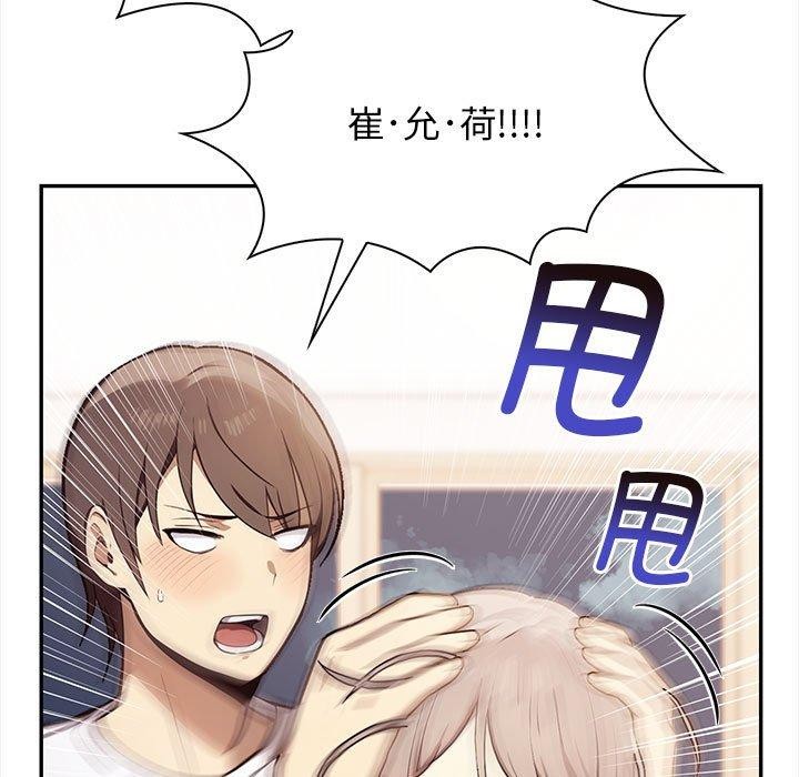 《其實我很喜歡你》漫画 第48話