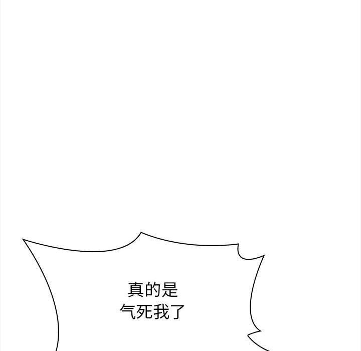《其實我很喜歡你》漫画 第48話