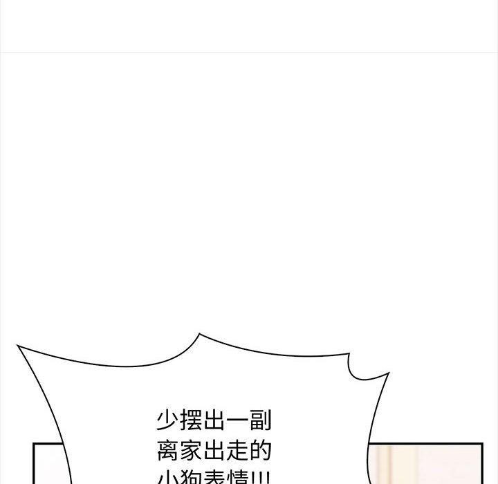 《其實我很喜歡你》漫画 第48話
