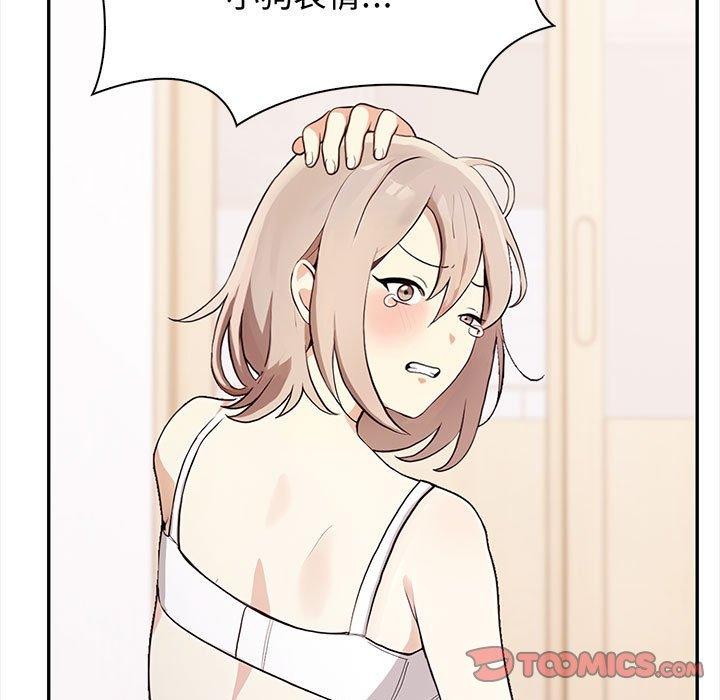 《其實我很喜歡你》漫画 第48話