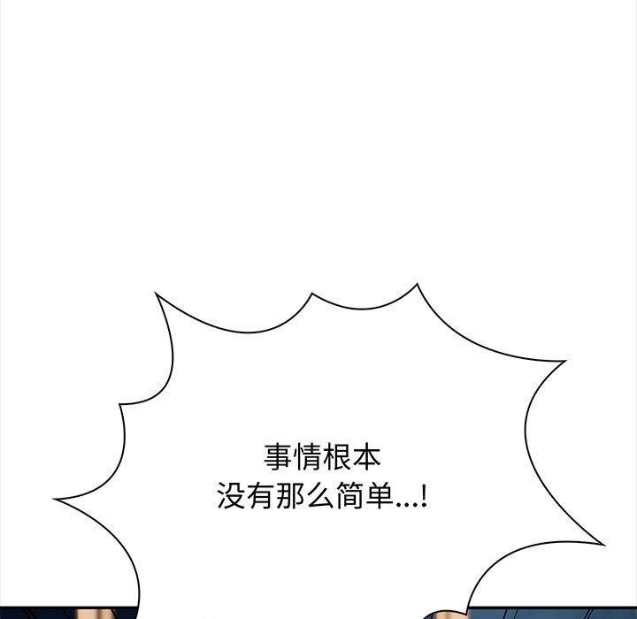 《其實我很喜歡你》漫画 第48話