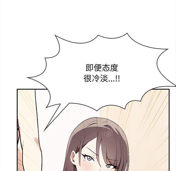 《其實我很喜歡你》漫画 第48話