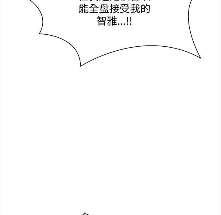 《其實我很喜歡你》漫画 第48話