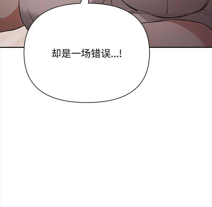 《其實我很喜歡你》漫画 第48話