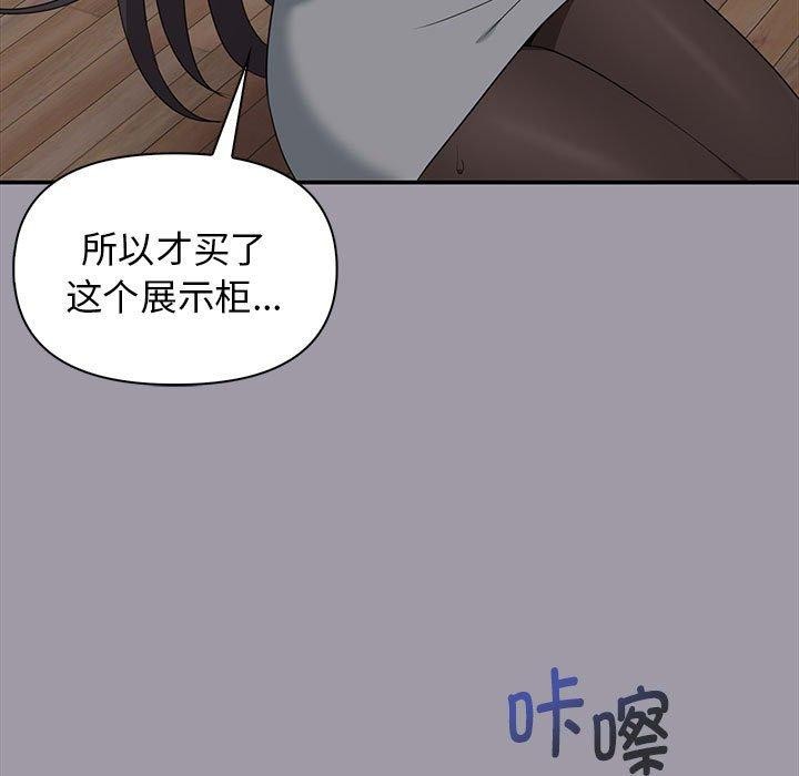 《其實我很喜歡你》漫画 第48話