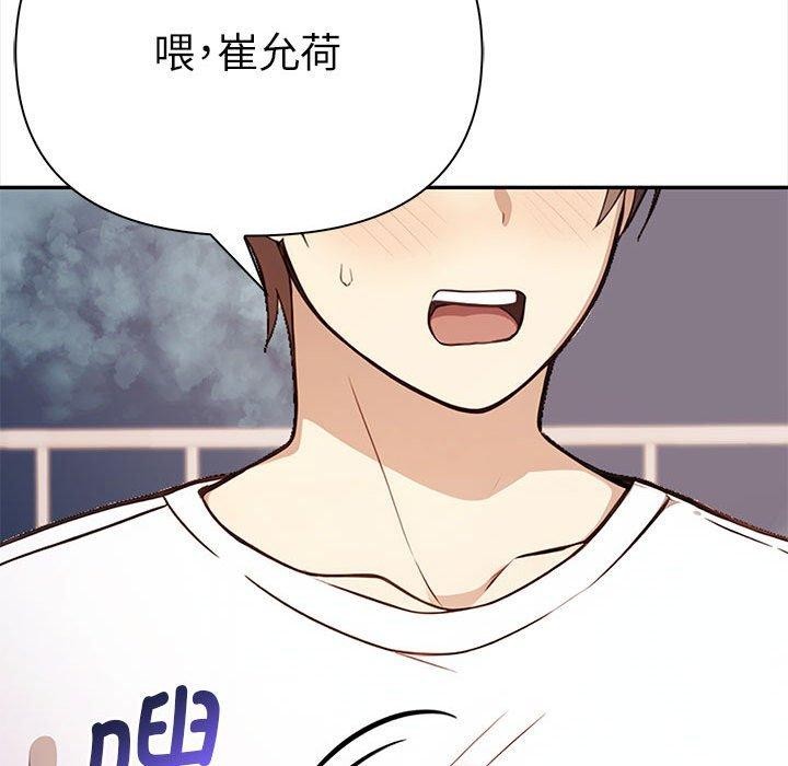 《其實我很喜歡你》漫画 第48話