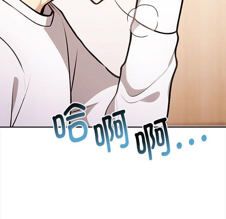 《其實我很喜歡你》漫画 第48話