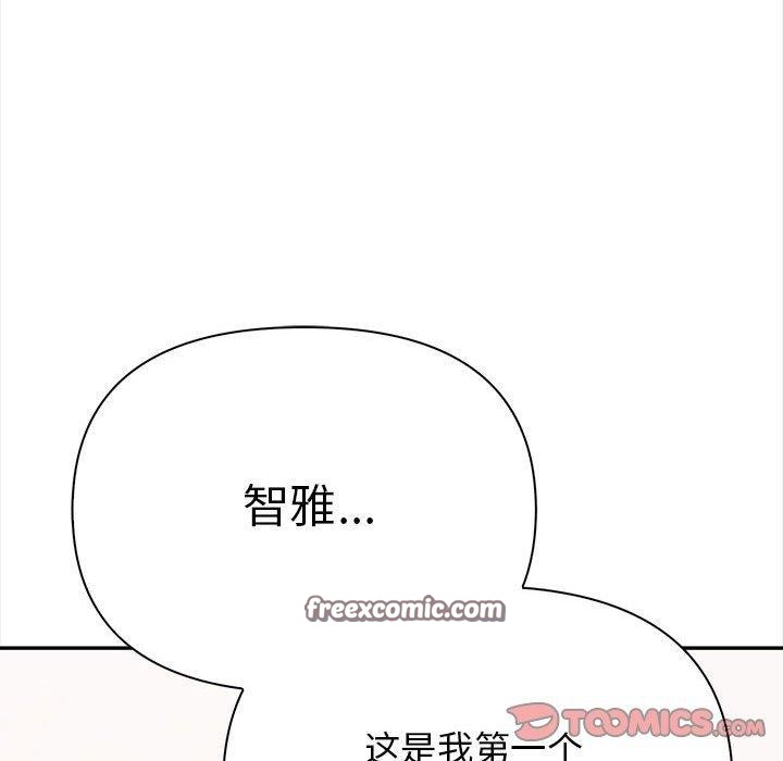 《其實我很喜歡你》漫画 第48話