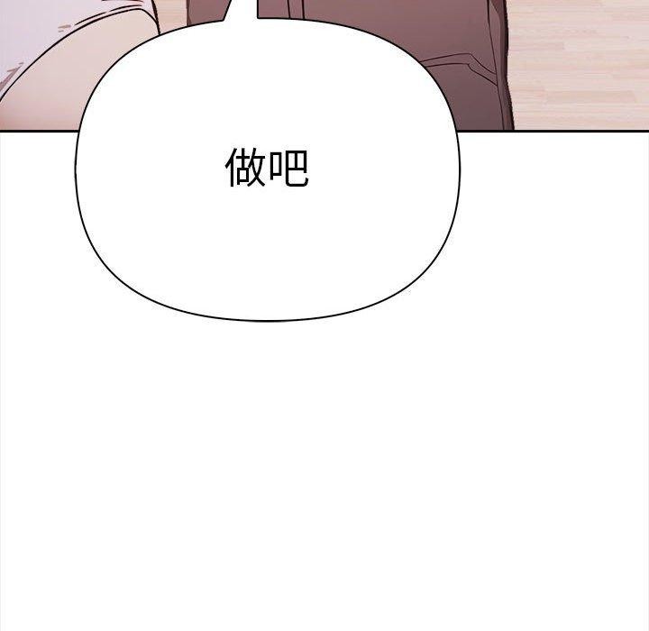 《其實我很喜歡你》漫画 第48話
