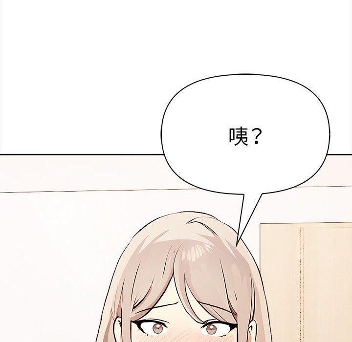 《其實我很喜歡你》漫画 第48話
