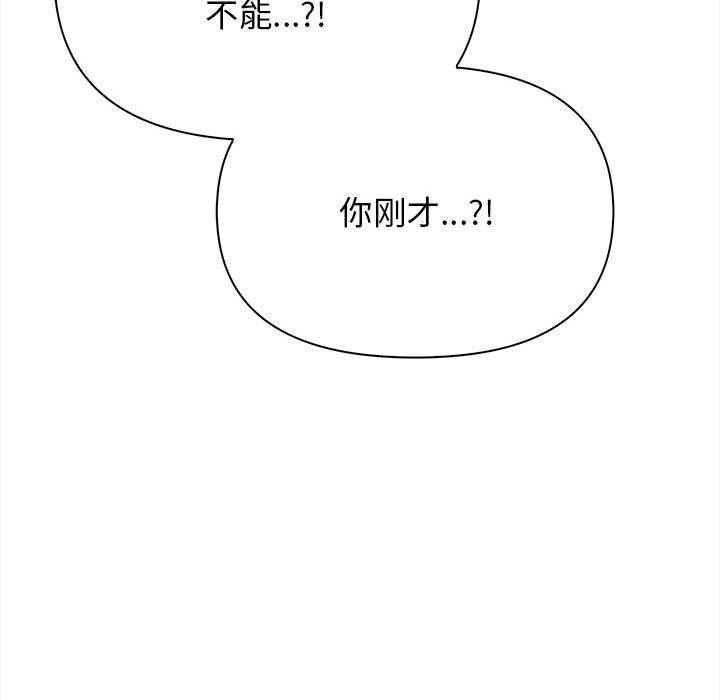 《其實我很喜歡你》漫画 第48話