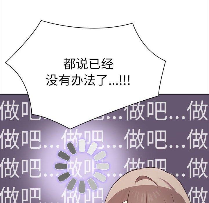 《其實我很喜歡你》漫画 第48話