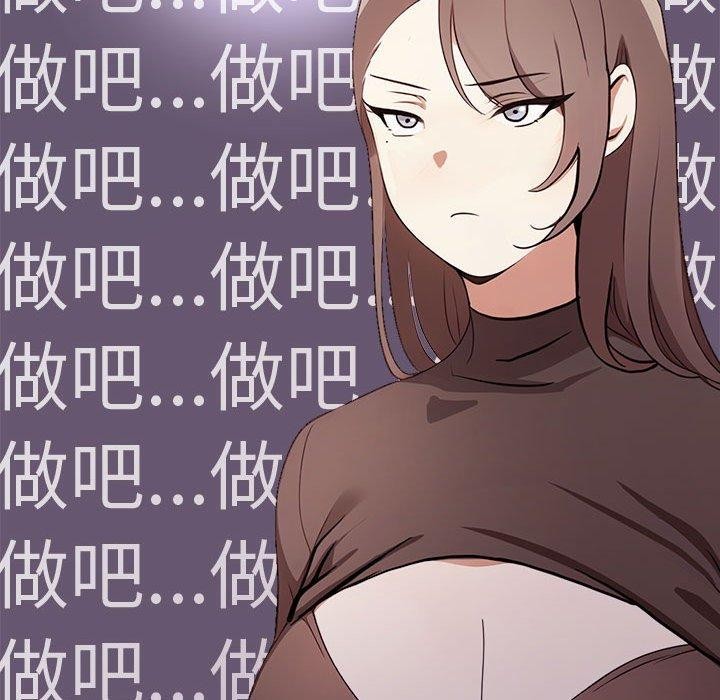 《其實我很喜歡你》漫画 第48話