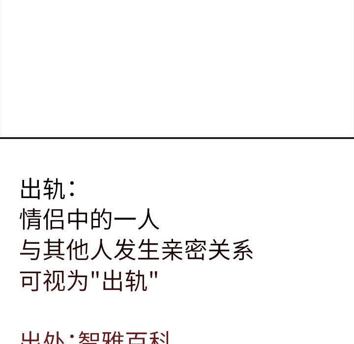 《其實我很喜歡你》漫画 第48話