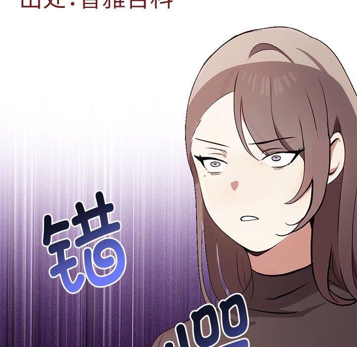 《其實我很喜歡你》漫画 第48話