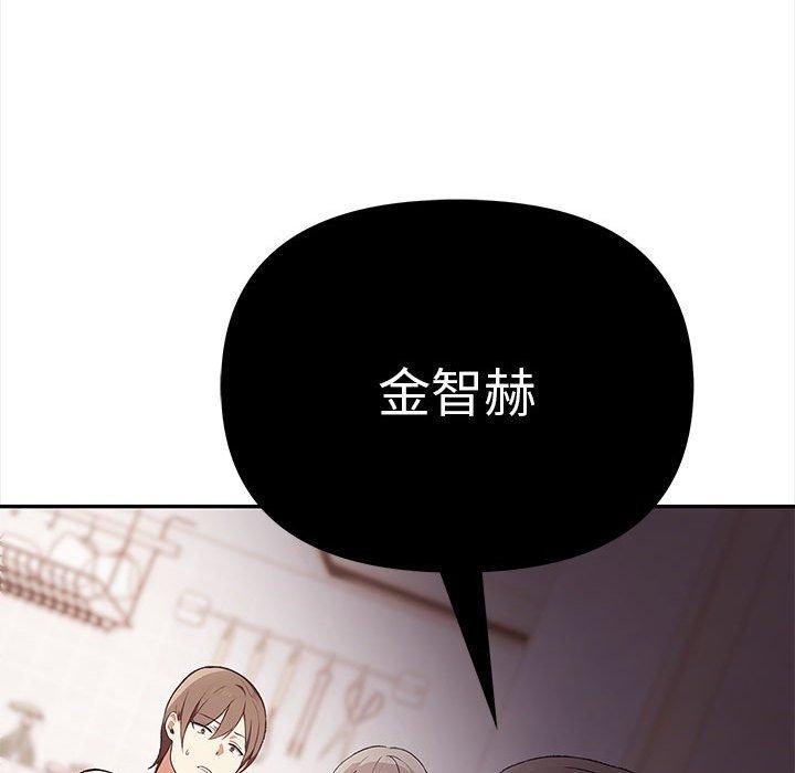 《其實我很喜歡你》漫画 第48話