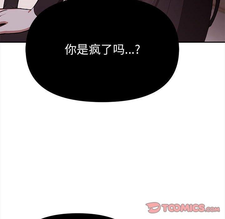 《其實我很喜歡你》漫画 第48話