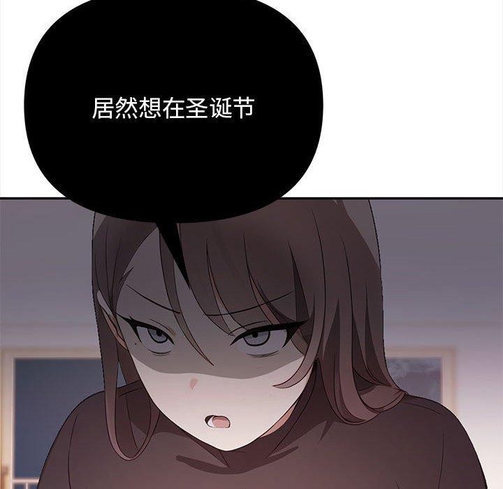 《其實我很喜歡你》漫画 第48話