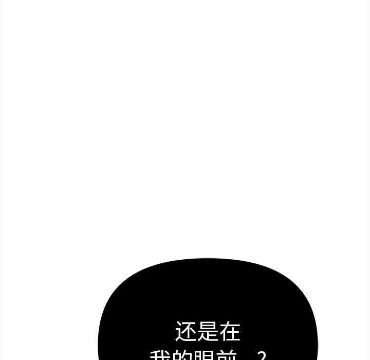 《其實我很喜歡你》漫画 第48話