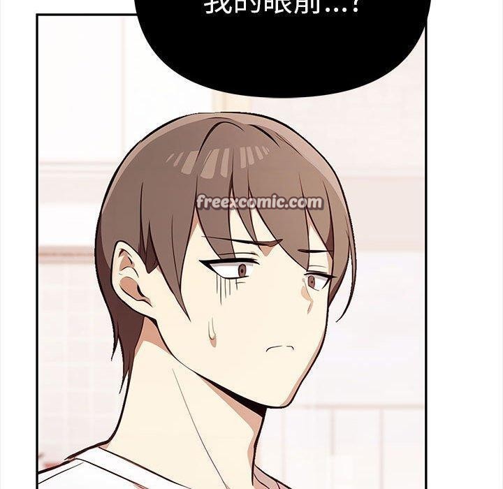 《其實我很喜歡你》漫画 第48話