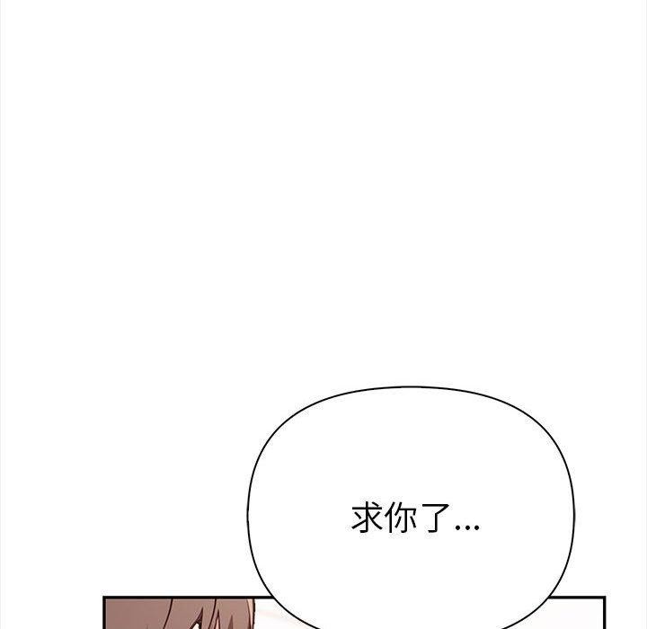《其實我很喜歡你》漫画 第48話