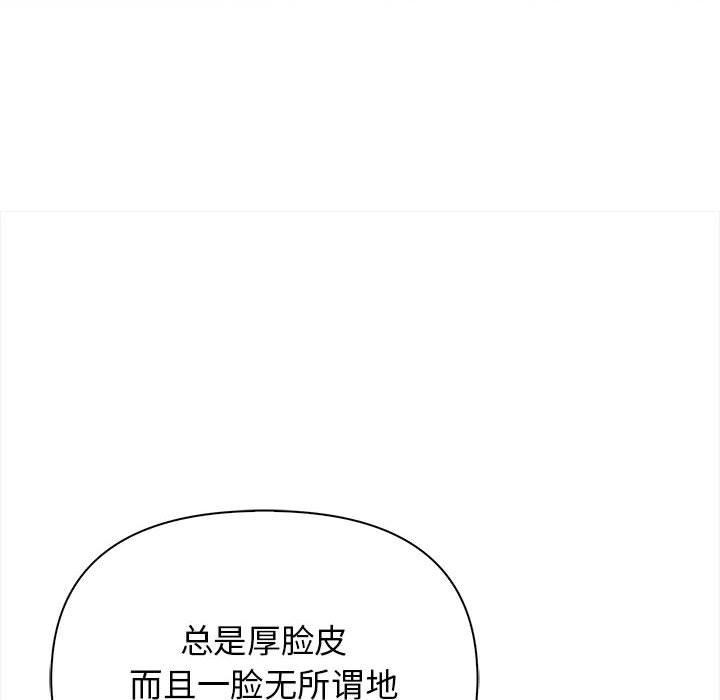 《其實我很喜歡你》漫画 第48話
