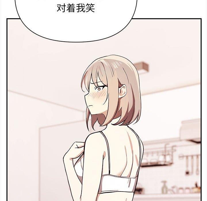 《其實我很喜歡你》漫画 第48話