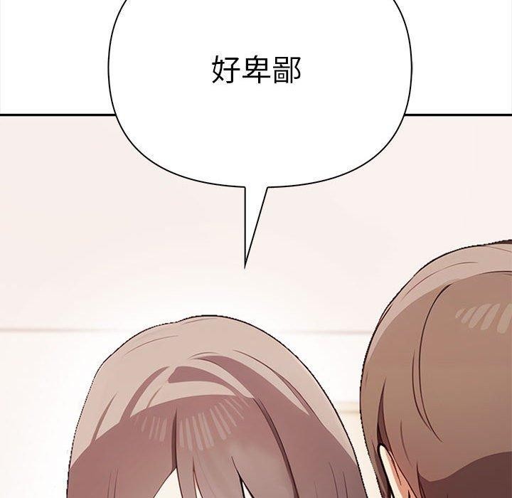 《其實我很喜歡你》漫画 第48話