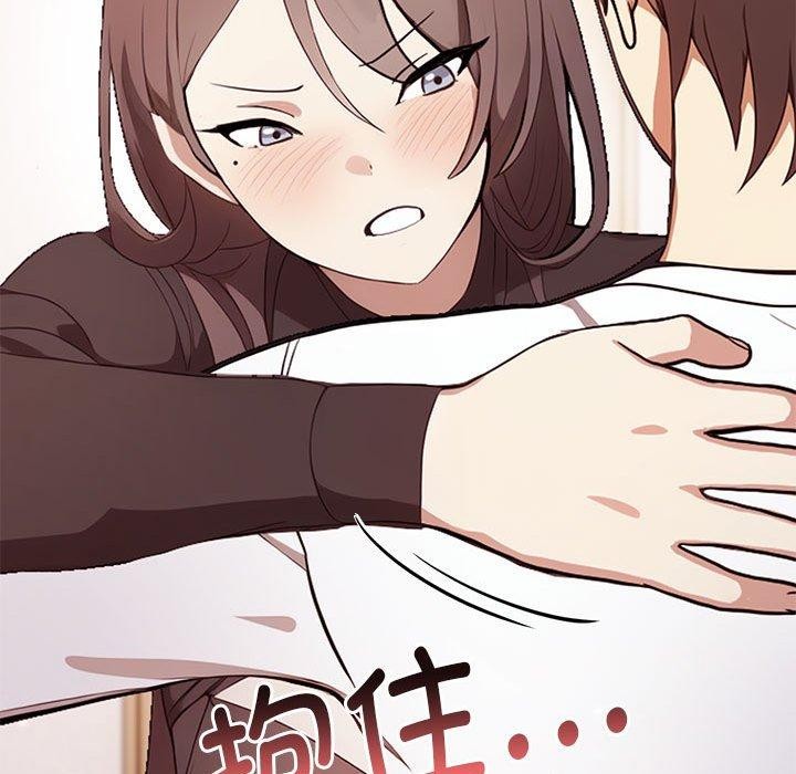 《其實我很喜歡你》漫画 第48話