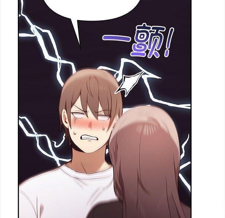 《其實我很喜歡你》漫画 第48話