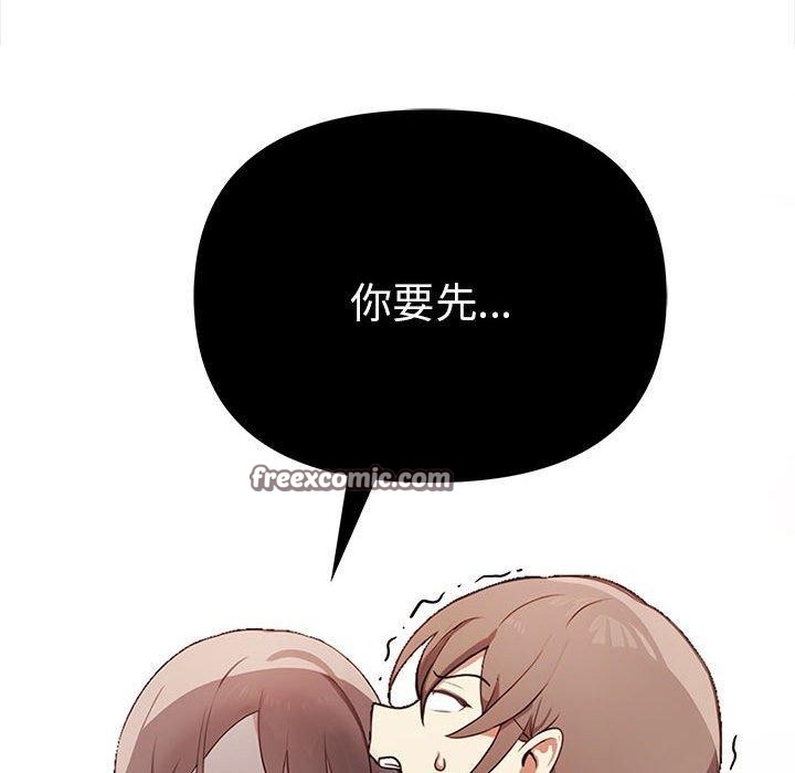 《其實我很喜歡你》漫画 第48話