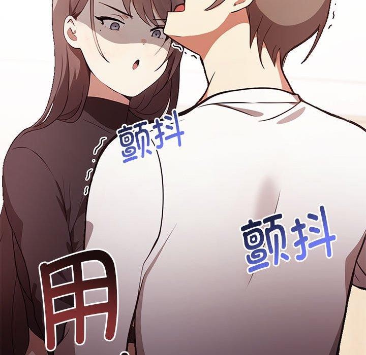《其實我很喜歡你》漫画 第48話