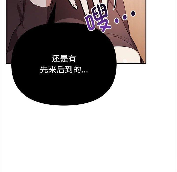 《其實我很喜歡你》漫画 第48話