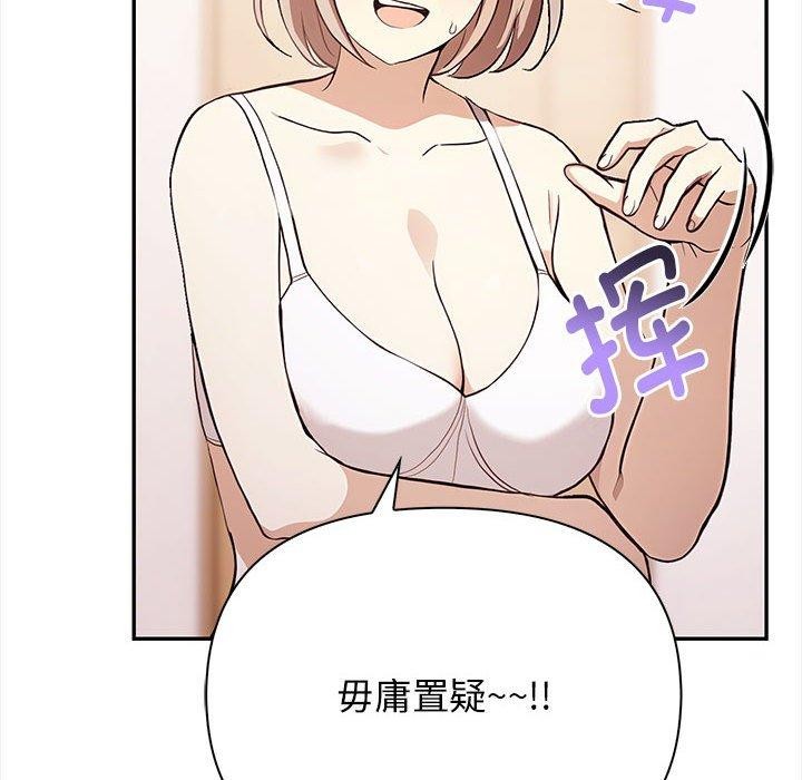 《其實我很喜歡你》漫画 第48話