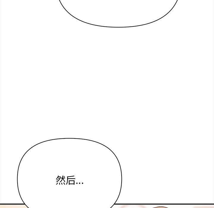 《其實我很喜歡你》漫画 第48話