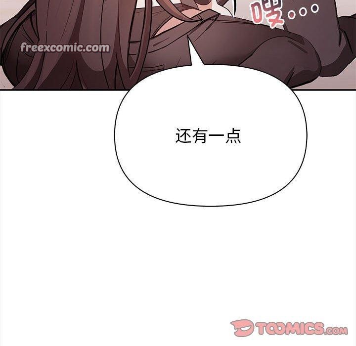 《其實我很喜歡你》漫画 第48話