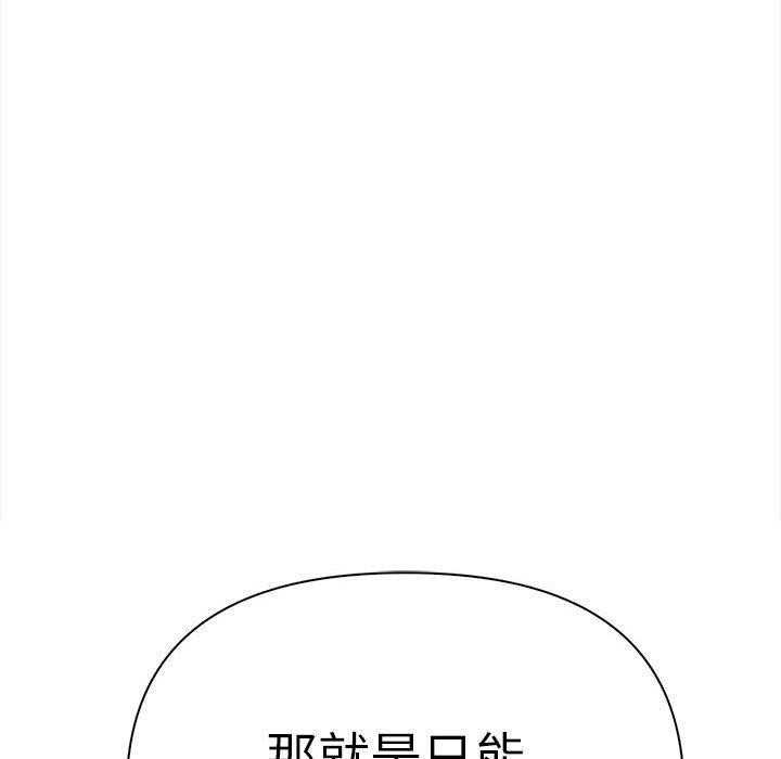 《其實我很喜歡你》漫画 第48話