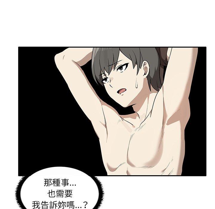 《其實我很喜歡你》漫画 第5話
