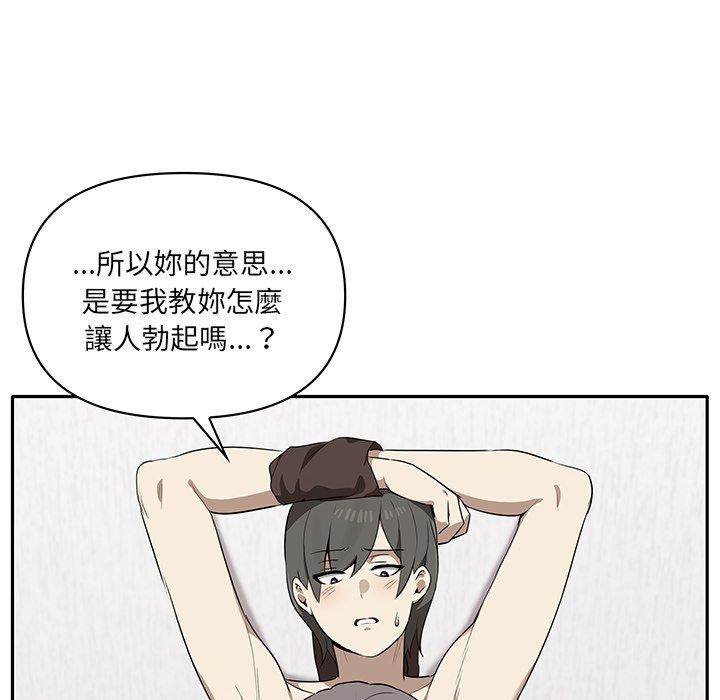 《其實我很喜歡你》漫画 第5話