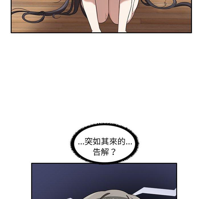 《其實我很喜歡你》漫画 第5話