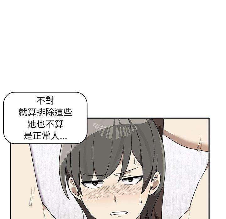 《其實我很喜歡你》漫画 第5話