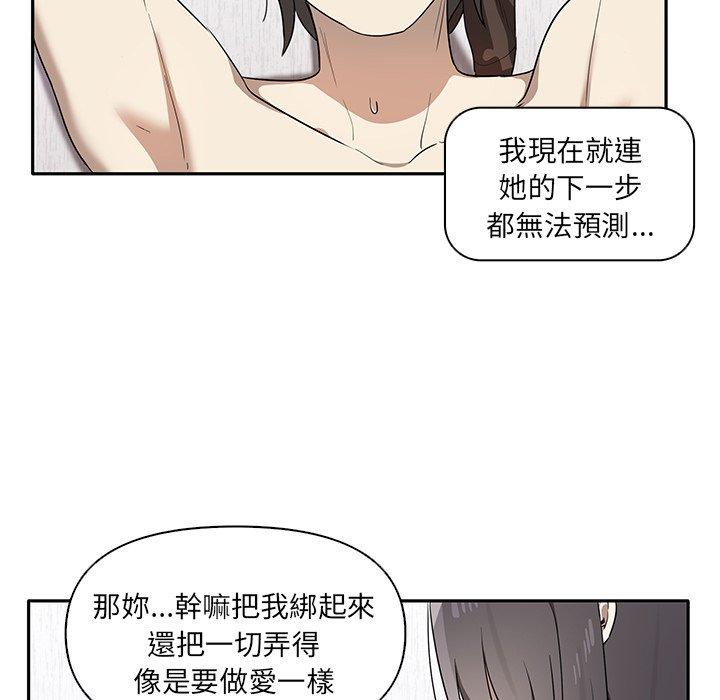 《其實我很喜歡你》漫画 第5話