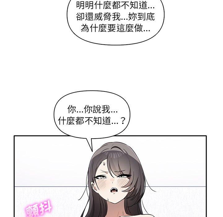 《其實我很喜歡你》漫画 第5話