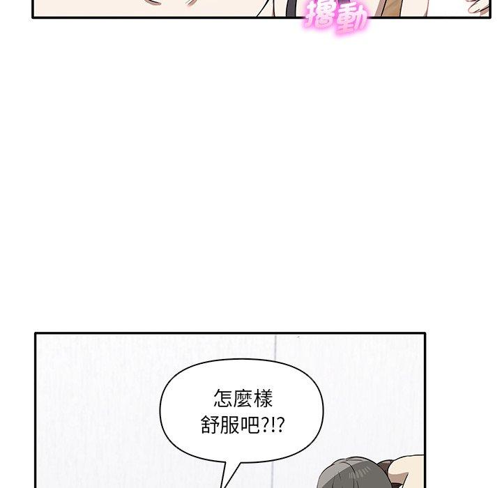 《其實我很喜歡你》漫画 第5話