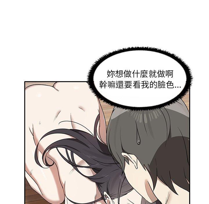 《其實我很喜歡你》漫画 第5話
