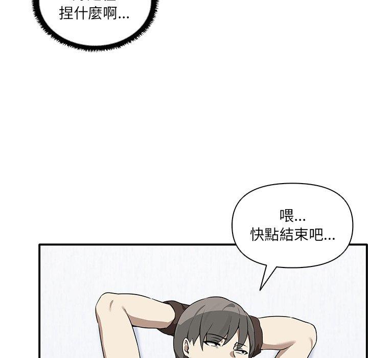 《其實我很喜歡你》漫画 第5話